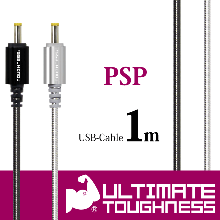 PSP 充電ケーブル 約1mプレイステーションポータブル 充電ケーブル究極のタフネス ステンレスメタルケーブルアルティメットタフネス(R) for PSPデータ通信 充電 兼用 ケーブル 1m