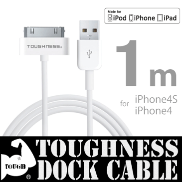 アップル認証Dockケーブル断線しにくいタフネスケーブルiPhone4 iPhone4s対応USB充電ケーブルデータ通信（iTunesとの同期）・充電兼用ドックケーブルMFI Dock-USBケーブル 1m[TOUGH-Dock]ネコポス送料無料