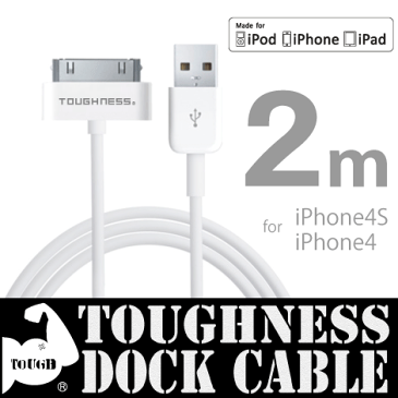 アップル認証Dockケーブル断線しにくいタフネスケーブルiPhone4 iPhone4s対応USB充電ケーブルデータ通信（iTunesとの同期）・充電兼用ドックケーブルMFI Dock-USBケーブル 2m[TOUGH-Dock]ネコポス送料無料