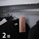  レッドシダー 防虫剤 クローゼット用 防虫 化学薬品不使用 cararino カラリノクローゼット 防虫 タンス 洋服 衣類 衣類用 防虫 虫食い 防止 引き出し用 天然 ノンケミカル 自然 ナチュラル 木 木製 ウッド シンプル おしゃれネコポス送料無料