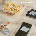 【10枚セット】真空パック 袋 Sサイズ 食品袋 真空袋 密封袋 保存袋 真空保存 防菌 鮮度 新鮮 保存 安全 家庭用 保存袋 26枚 セット 冷凍保存 真空...