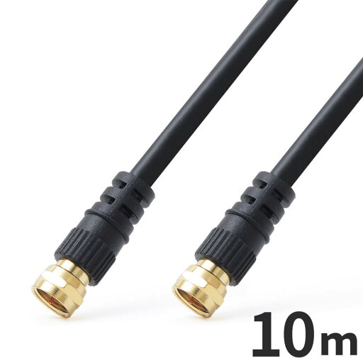 4K 8K 対応 アンテナケーブル 10m /4C/ ネジ式10MHz-3224MHz Hi-Qケーブル宅配便送料無料 4K 8K 対応 アンテナケーブル 10m /4C/ ネジ式10MHz-3224MHz Hi-Qケーブル宅配便送料無料