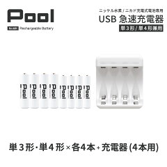 https://thumbnail.image.rakuten.co.jp/@0_mall/ecojiji/cabinet/05630783/charger/04-p3-4-4-4.jpg