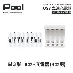 https://thumbnail.image.rakuten.co.jp/@0_mall/ecojiji/cabinet/05630783/charger/04-p3-8.jpg