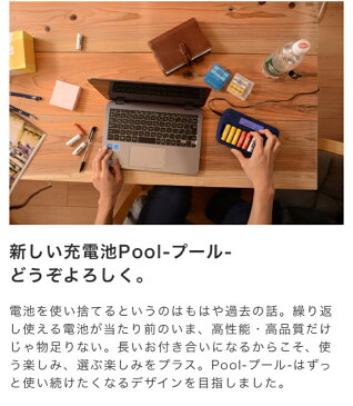 シリーズ累計販売数340万本突破! 充電池 単3 形 8本 セットPool プール 大容量2150mAh!単3電池 電池 単3 エネループ エネロング を超える大容量 おもちゃ 携帯ラジオ マウス 電動歯ブラシ 防災 ネコポス送料無料