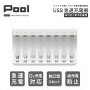 充電池 充電器 USB 急速充電器 8本用 単3形 単4形 兼用 最大8本同時充電 USB充電器 電 ...