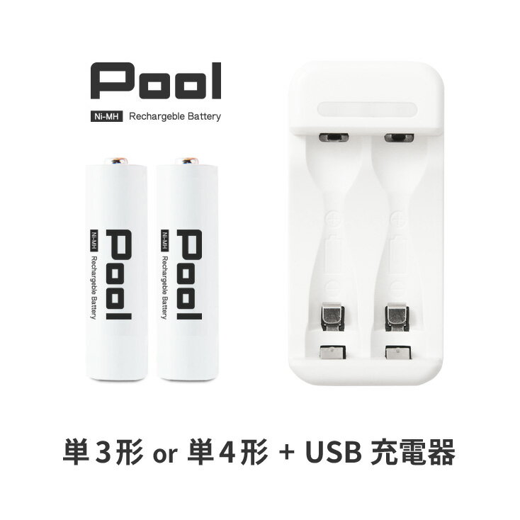 　　　 商品名 Pool/プール 単3形電池　スタンダードモデル 電池種別 ニッケル水素電池 繰り返し使用可能回数 1000回 容量 2150mAh (Max) 電圧 1.2v 　　　 商品名 Pool/プール 単4形電池　スタンダードモデル 電池種別 ニッケル水素電池 繰り返し使用可能回数 1000回 容量 950mAh (Max) 電圧 1.2v 　　　 商品名 USB充電器 入力 MicroUSB 5V 1A 出力 1.2V=1800mA (Max) 付属品 MicroUSBケーブル 対応電池 ニッケル水素電池(単3形・単4形) 本体寸法 37×73×25(mm) 保証期間 6カ月