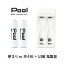 電池 単3 単4 充電池 充電器セット単3形 または 単4形 2本と USB 電池 充電器 セット USB 急速充電器 エネループ を…