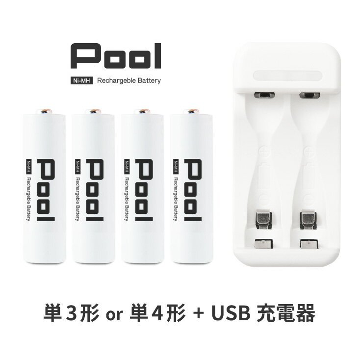 単3 単4 充電池 充電器 充電器セット単3形 または 単4形 4本とUSB充電器のセット USB 急速充電器 エネループ を超え…