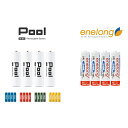 充電池 単3 形 4本 エネロング大容量 約1000回繰り返し使える enelong エネロング Pool プール 単3形 電池 4本セット…