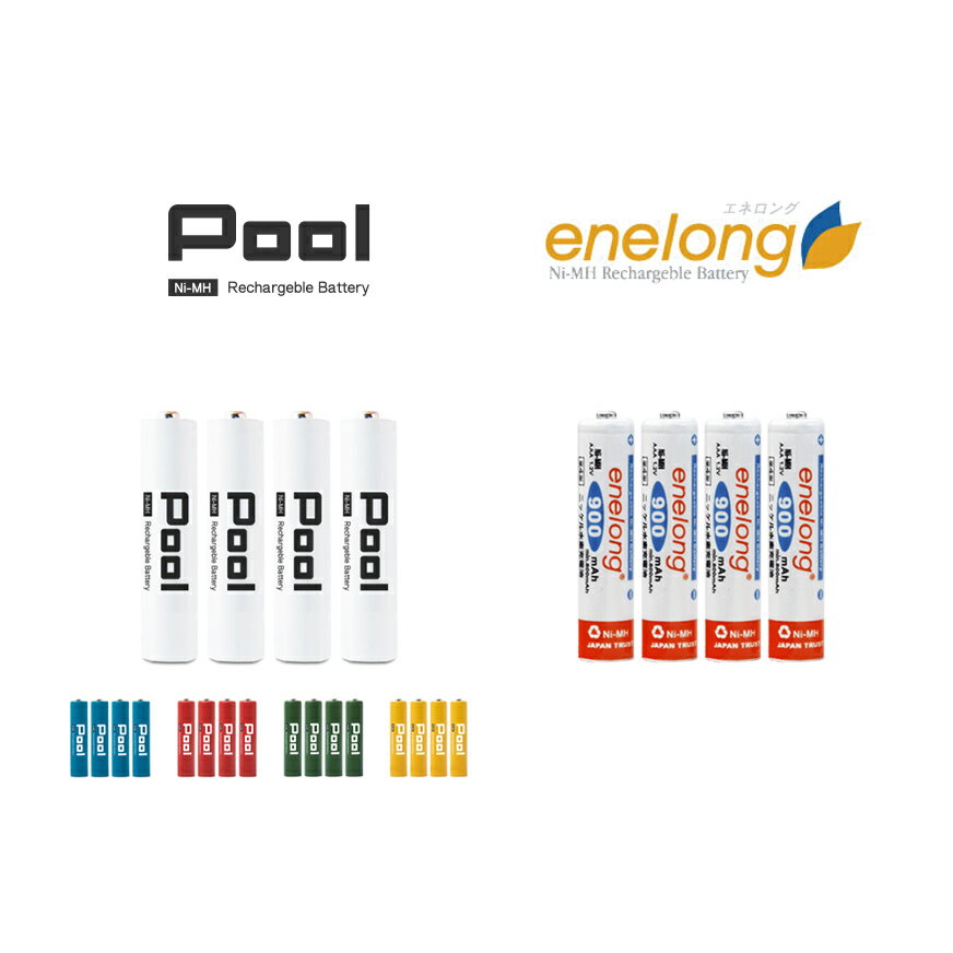 充電池 単4 形 4本 エネロング大容量 約1000回繰り返し使える enelong エネロング Pool プール 単4形 電池 4本セット日本正規品販売代理店 エネループ を超える大容量!