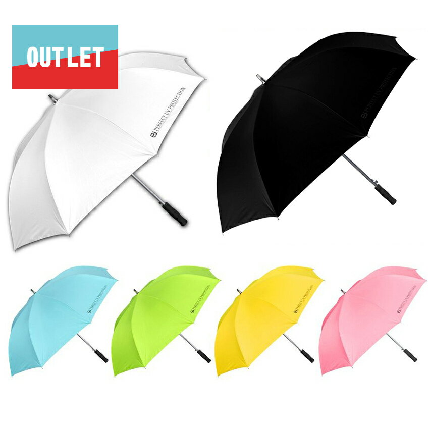 【10%OFF アウトレット セール 訳アリ 】 日傘 完全遮光 長傘 100% UVカット 120cmワイド 持ち手 フック ストレート 宅配便送料無料通販格安セール情報 楽天 通販