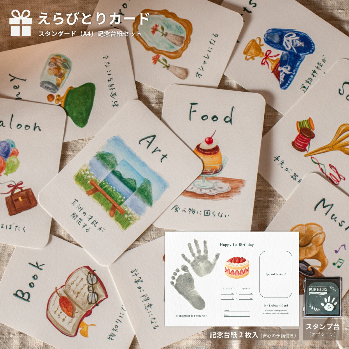 乐天商城 - 選び取りカード 1歳 誕生日 えらびとり 選び取り ファーストバースデー 日本製 10種類 職業 将来 占い お祝い 誕生日祝い 一歳お祝い ギフト プレゼント 赤ちゃん 色鉛筆 手描き 出産祝い A4 記念台紙 手形 おしゃれ ベビー アニバーサリー AsamiUsui ネコポス送料無料