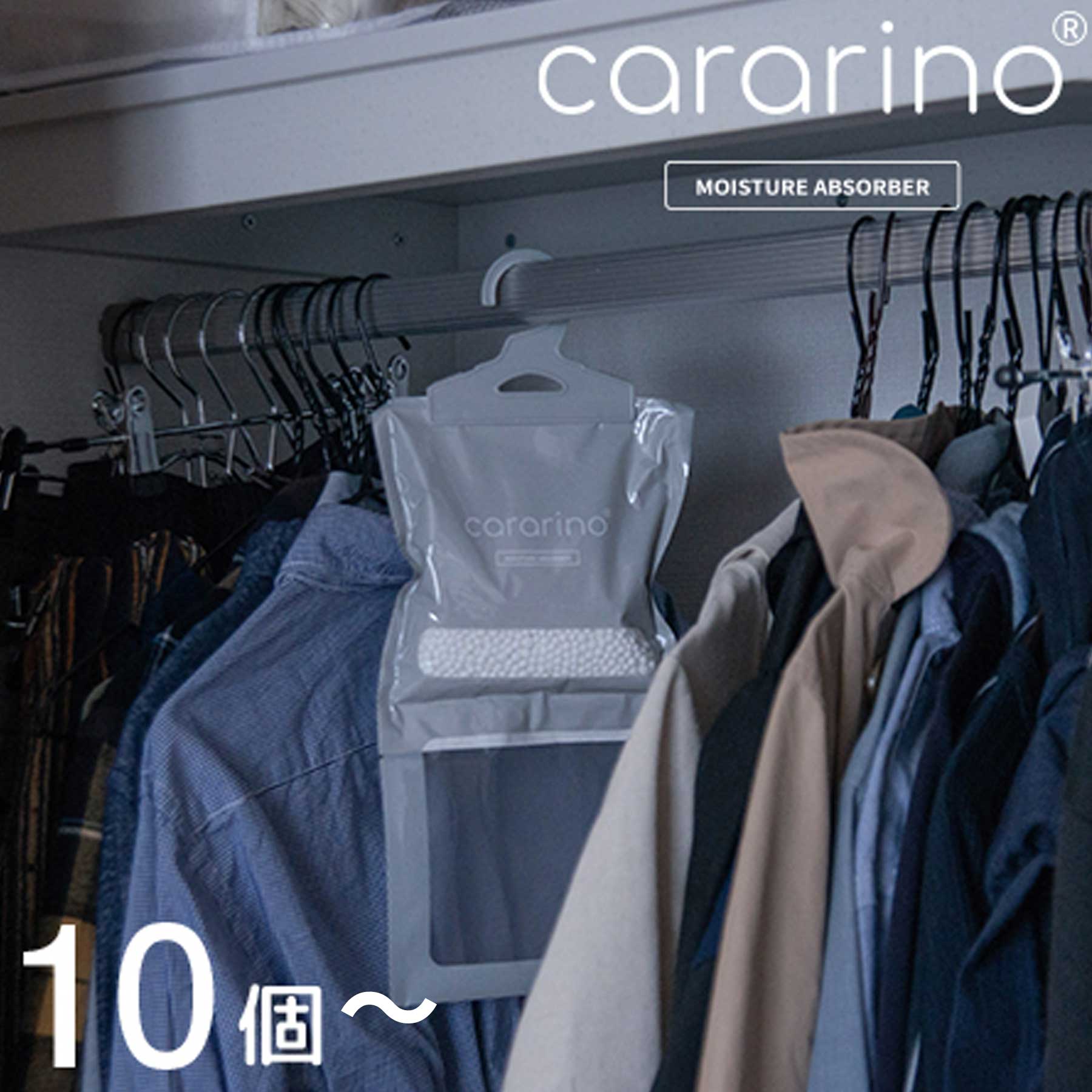 除湿剤 吊り下げ cararino 10個～40個セット 除湿剤 クローゼット 吊り下げ ハンガータ ...