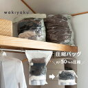圧縮袋 衣類 1〜3枚 バルブ式 手動圧縮 圧縮バッグ 収納ケース 圧縮 バッグ 衣替え ふとん 洋服 クローゼット 押し入れ シーツ 毛布 ぬいぐるみ 引越し...