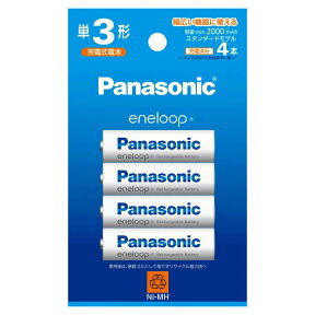 約2100回繰り返し使える エネループ 単3 形 4本セットPanasonic eneloop【BK-3MCD/4H】ネコポス送料無料