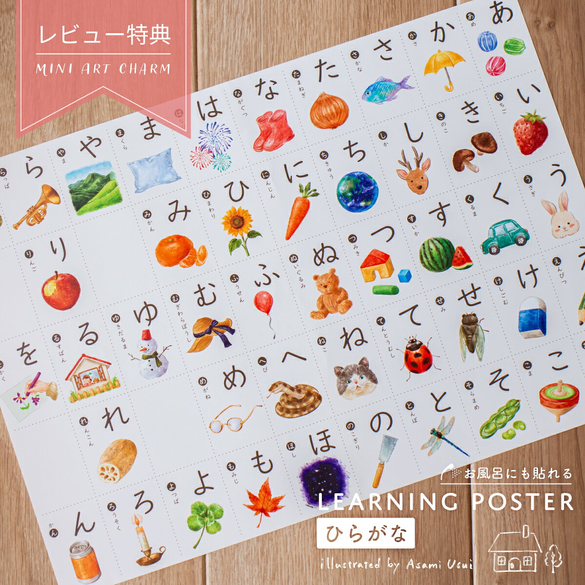 お風呂ポスター ひらがな あいうえお表 知育ポスター 学習ポスター A3 日本製 防水 耐水 水で貼れる 合成紙 イラ…