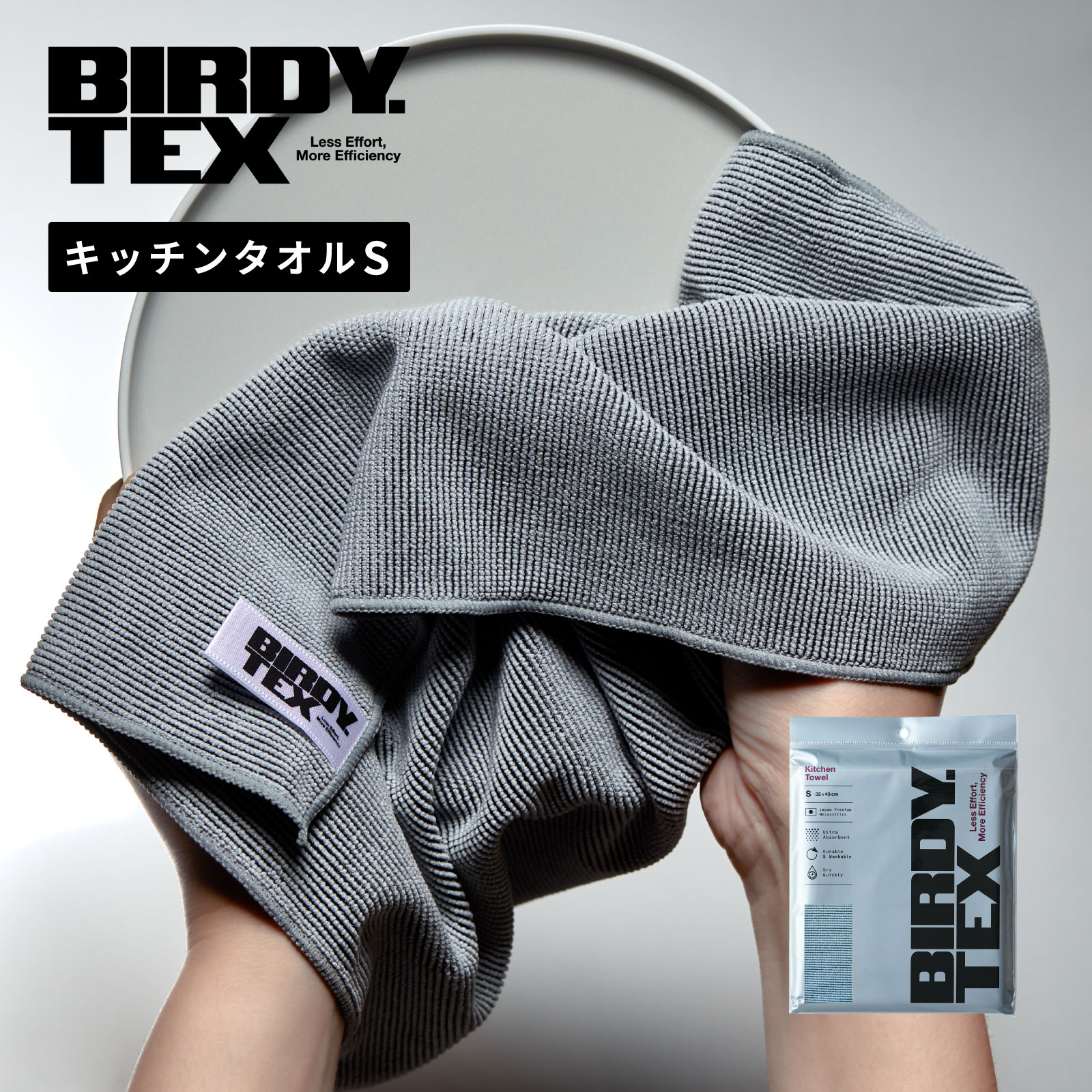 BIRDY. TEX キッチンタオル 食器拭き 器拭き クロス ふきん Sサイズ クールグレー 布巾 グラス拭き 32×40cm ネコポス送料無料