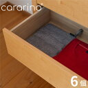 6個セット cararino 竹炭消臭 A4マットタイプ たんす 衣類収納BOX 用 収納ボックス 引き出し 消臭 除湿 繰り返し使える 除湿剤 消臭剤 乾燥剤...