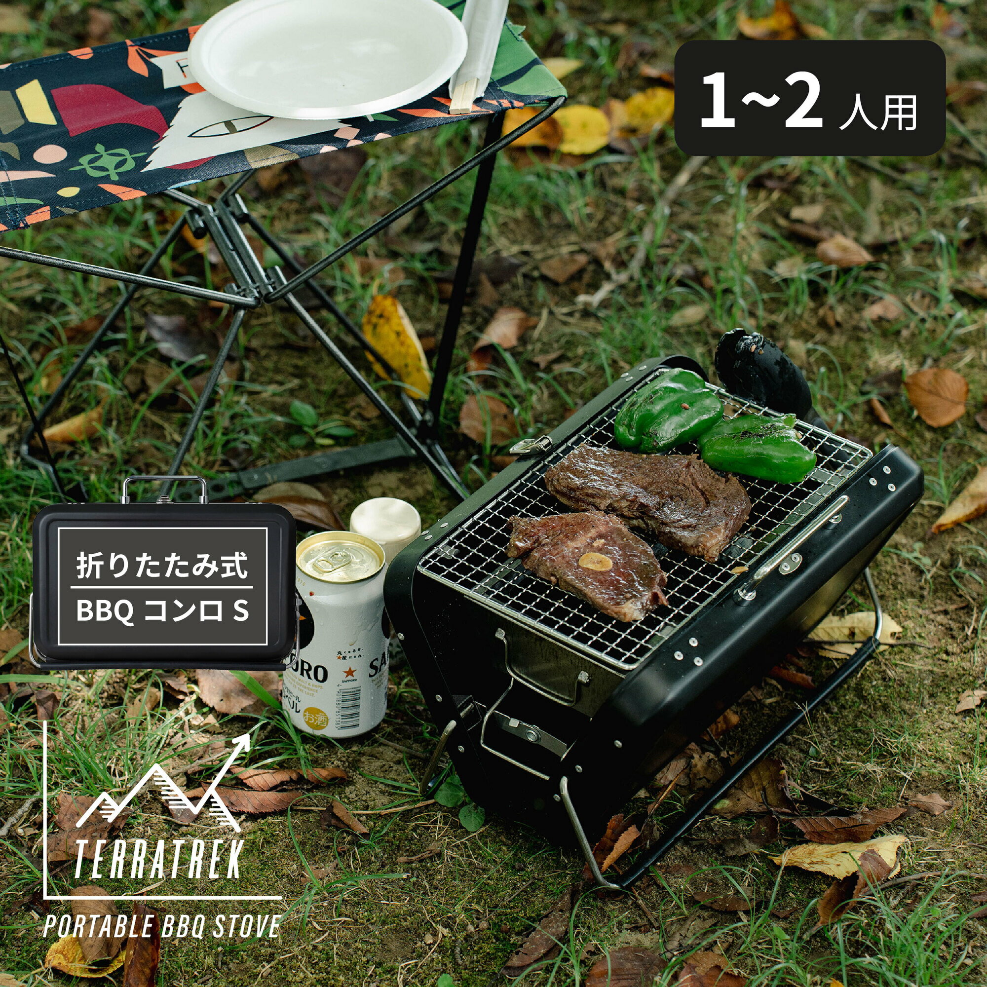 折りたたみBBQコンロ Sサイズ 1～2人