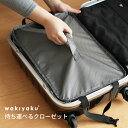 吊り下げ トラベルクローゼット 旅行 持ち運び 収納ボックス 吊り下げ 圧縮 クローゼット バッグ 圧縮バッグ バッグインバッグ 折りたたみ 収納 ファスナー 衣類スペース 圧縮収納 コンパクト 仕切り 旅行用 防災グッズ宅配便送料無料(3)
