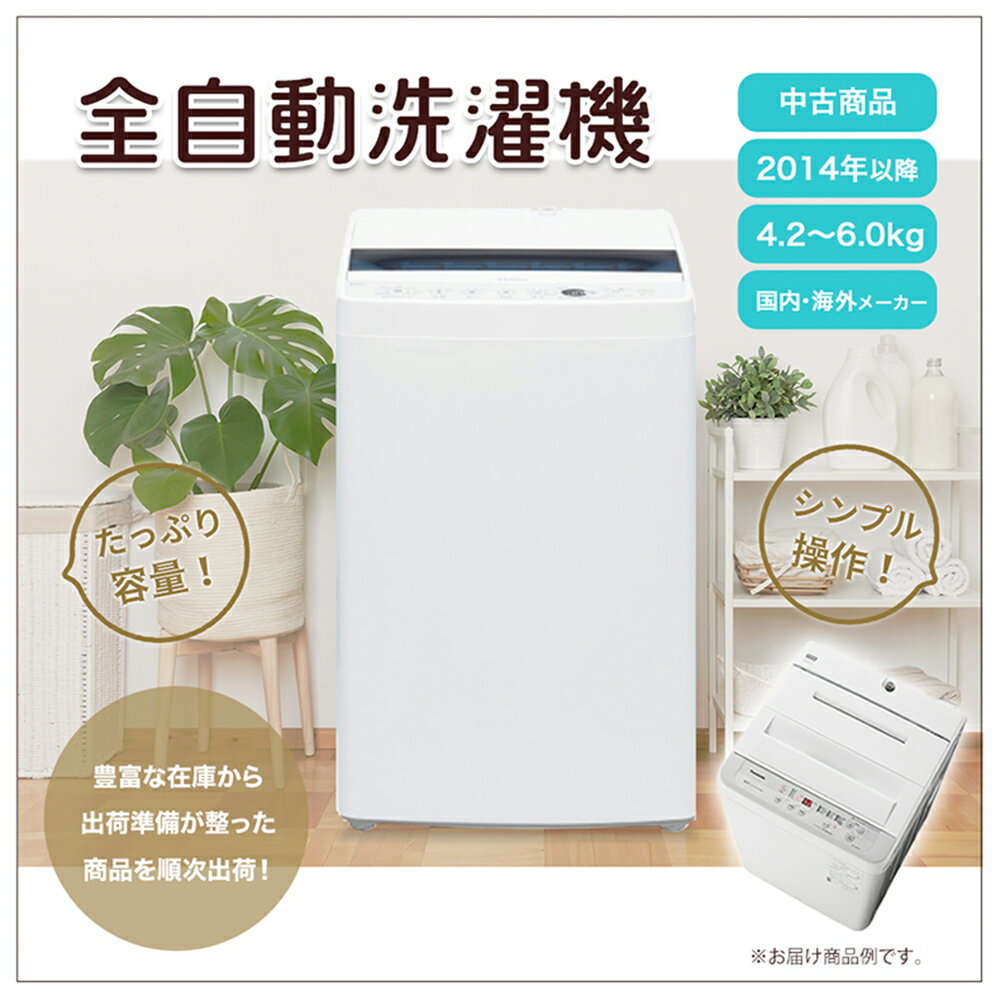 【中古】 【楽天スーパーSALE 6/4-11★P10倍】 【1年保証】 【自社配送エリア内限定】 家電セット 6点セット 冷蔵庫 洗濯機 電子レンジ ケトル 掃除機 炊飯器 2014-2020年製 高年式 一人暮らし 新生活 お得 まとめ買い 地域限定 送料無料 設置無料 中古 新品