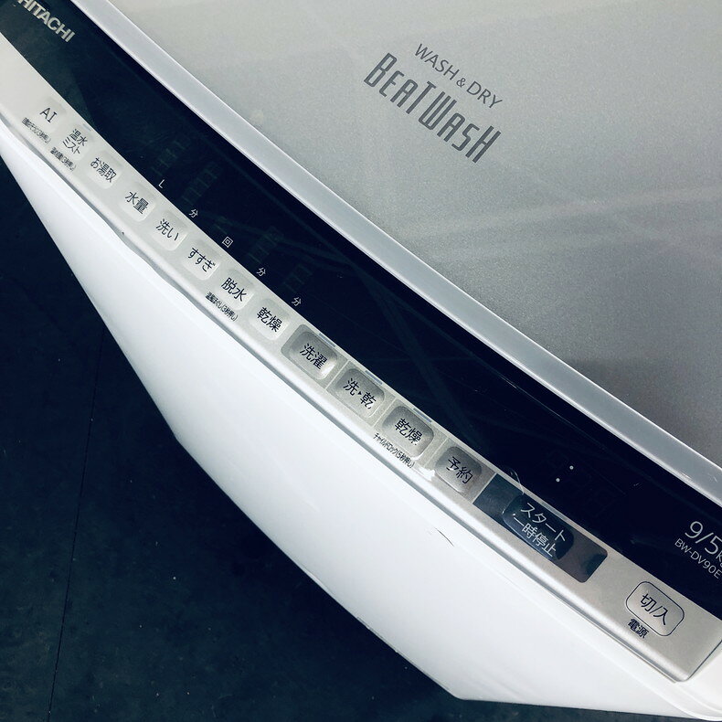 【中古】 【自社配送エリア内限定】 日立 HITACHI 洗濯機 ファミリー 2019年製 全自動洗濯機 9.0kg/5.0kg 乾燥機能付き BW-DV90E(S) 縦型 送料無料 設置無料 地域限定 埼玉 東京 千葉 神奈川 RANK_B