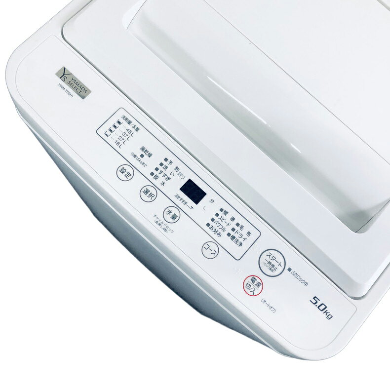 【中古】 【期間限定 12/3まで！★楽天ポイント10倍】 【自社配送エリア内限定】 ヤマダ電機 YAMADA 洗濯機 2022年製 全自動洗濯機 5.0kg ホワイト 送風 乾燥機能付き YWM-T50H1 一人暮らし 縦型 送料無料 設置無料 地域限定 RANK_B