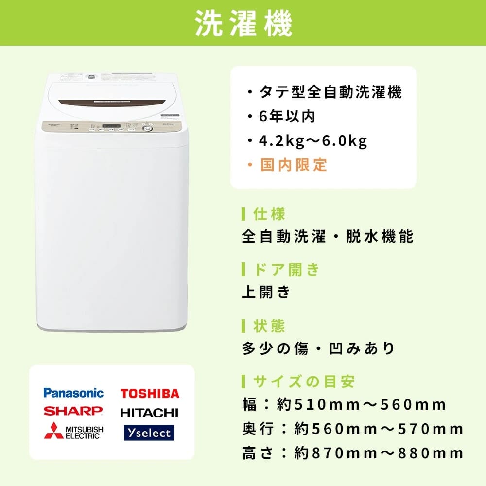 【中古】 家電セット 3点 冷蔵庫 洗濯機 電子レンジ 国内メーカー 限定 一人暮らし 新生活 お得 まとめ買い 格安 地域限定 設置無料 新生活応援セット