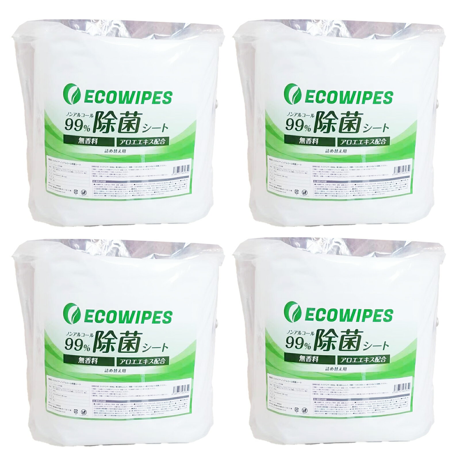 エコワイプ ECOWIPES ノンアルコール除菌シート 2300枚 まとめ買い4個セット ノンアルコール除菌シート ウェットティッシュ ウェットワイパー ノンアルコール 詰め替え 大容量　超大容量 業務用 除菌シート 除菌ワイパー ジム 飲食店 病院 介護 ホテル 工場など