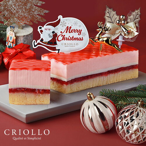 苺とミルクムースのクリーミーなケーキ。人気ケーキをより一層ミルキーな味わいに、クリスマス仕様に仕上げました。 やさしい味わいのミルクムースに、アーモンドが香ばしいスポンジ生地、丁寧に煮込んだ甘酸っぱい苺のコンポートを合わせたケーキです。 ホワイトチョコレートのガナッシュも加えて、より一層ミルキーな味わいに仕上げました。 商品詳細 セット内容 ミルキー・フレーズ・ノエル×1 オーナメントセット（ケーキの箱内に同梱）×1 ケーキのサイズ 幅 約5cm×長さ 約16.5cm×高さ 約4.5cm 特定原材料等29品目 卵・小麦・乳・りんご・ゼラチン・アーモンド 原材料 生クリーム(国内製造)、苺、砂糖、液全卵、ホワイトチョコレート、牛乳、アーモンドパウダー、加糖卵黄、バター、フランボワーズ、練乳、小麦粉、脱脂濃縮乳、水飴、苺ピューレ、寒天、ゼラチン、フランボワーズピューレ、杏仁霜/トレハロース、加工でん粉、膨張剤、ゲル化剤(ペクチン：りんご由来)、乳化剤、香料、酸味料、着色料(赤102、黄5、黄4、青1) 保存方法 要冷凍（解凍後は要冷蔵） 解凍方法 冷蔵庫に約4時間入れて、ゆっくりと解凍してください。（サイズや環境により解凍時間が多少異なります。） ＜ご注意＞ビニール袋に入っていたり、フィルムが付いている場合は、解凍する前に必ず取り外してください。解凍後に取り外しますとケーキが崩れてしまいます。 賞味期限 発送から冷凍で20日以上（解凍後消費期限は要冷蔵で2日） パッケージサイズ 長方形の箱（幅約7.5cm×奥行約19cm×高さ約6.5cm） 熨斗 ご希望の「熨斗カード」をご注文いただき同梱対応。 手さげ この商品が入る手さげは【紙手さげ（小）】です。 備考 ※画像はイメージです。実際の商品とはデザインなど異なる場合がございます。 ※諸事情により、商品の内容・素材・パッケージ・リボンの仕様など予告なしに変更することがございます。予めご了承ください。 ※ご注文後の変更は出来かねます。ご注文内容に間違いがないか十分ご確認の上ご注文ください。 ※金額の分かるものは一切同梱しておりません。領収書は商品発送後にダウンロードが可能です。 ◆エコール・クリオロ株式会社では、当店の商品をご購入されるお客様に対し、パチンコ店等の景品としての利用や転売のために第三者に提供する行為、オークションまたはインターネットオークションにかけて転売し、または転売を試みる行為を一切禁止しております。 皆様のご理解、ご協力をお願い申し上げます。 キーワード ■クリオロのスイーツ 幻のチーズケーキ チーズ ケーキ チョコレート 焼き菓子 フィナンシェ マカロン アイス 糖質制限 ティラミス ギフト ■季節のお菓子 クリスマス クリスマスケーキ チョコレートケーキ ノエル おしゃれ クリオロ ホールケーキ チョコレート 飾り サンタ ■ギフト・ご用途 プレゼント お土産 手土産 グルメ プチ ギフト お見舞 ご挨拶 引越し 誕生日 バースデー お取り寄せ 祝い 記念 お茶請け 菓子折り おもたせ 贈答品 挨拶 定年 退職 転勤 来客 表彰 お父さん お母さん 兄弟 姉妹 子供 おばあちゃん おじいちゃん 奥さん 彼女 旦那さん 彼氏 友達 先生 職場 先輩 後輩 同僚 取引先 お客様 20代 30代 40代 50代 60代 70代 80代 お年賀 正月 成人の日 節分 旧正月 バレンタインデー ひな祭り ホワイトデー 春分の日 卒業 卒園 お花見 春休み イースター 入学 就職 入社 新生活 新年度 春の行楽 ゴールデンウィーク こどもの日 母の日 父の日 七夕 お中元 暑中見舞 夏休み 残暑見舞い お盆 帰省 敬老の日 シルバーウィーク 孫の日 運動会 学園祭 ブライダル ハロウィン 七五三 勤労感謝の日 お歳暮 クリスマス 大晦日 冬休み【クリスマスケーキのご注文ついて】※必ずご一読ください。 ＜お届けスケジュール＞ ■お届け日指定可能期間：12月2日(水) ～ 12月26日(土) ※ひとつのご注文番号で、複数商品をご注文の場合はすべてまとめてお届けいたします。 ＜ご注文の変更につきまして＞ ■お届け日時の変更のみ、12月13日(日)まで承ります。 商品やお届け先、ご注文者情報などのご注文内容の変更はできません。 お間違いのないようご確認の上、ご注文ください。 例年大雪や年末年始の荷量増加、交通渋滞などで、通常よりもお届けまでにお時間がかかる時期のため、早めに出荷手配を行っております。 お届け日時変更受付期間内であっても、出荷手配を完了している場合は、変更を承れません。 ■お届け日指定がないご注文について 12月4日(金)から順次出荷いたします。 ご希望のお届け日（到着日）がございます場合は、必ずご注文時にお届け日時指定をご利用ください。 ＜ご注文はお早めに、余裕を持った日時指定でお受け取りください。＞ 例年12月は配送会社も大変混雑し、天候による配送遅延などの配送トラブルも予想されます。 クリスマスに間に合うよう、ケーキをお召し上がりになる日より4日以上の余裕を持ったお受け取りをおすすめします。 万が一商品の入れ違いや欠品などの不備があった場合は当店までご連絡ください。 配送トラブル（崩れている、溶けている、時間通りに届かないなど）につきましては、お手元に配送番号をご準備の上、ヤマト運輸へご連絡をお願いいたします。 ※日時指定は確約ではなく、配送業者のサービスとなります。 ※輸送中の振動により、フタにクリームが付着してしまう場合がございますのでご了承ください。 ▼有料オプションはこちらから