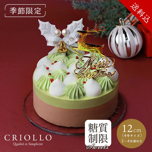 【12月1日出荷開始】【送料込】【糖質制限】スリム・ピスター...