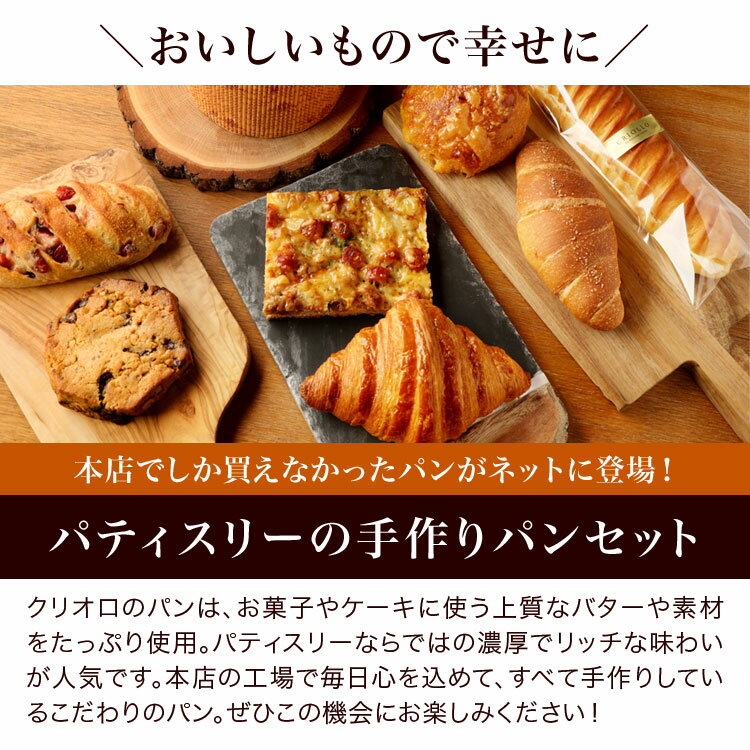 バレンタイン 世界最優秀味覚賞シェフパン8種セット パン詰め合わせ【冷凍便】【最短2-3営業日で出荷】 おいしい パン 朝食 おうちカフェ おこもり 自粛 冷凍食品 お試し セット 詰め合わせ お取り寄せパン お取り寄せグルメ クロワッサン ピザ フランスパン 美味しい格安通販　バレンタイン　人気　ランキング