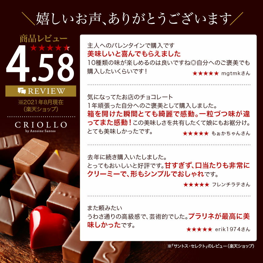クリオロ『サントス・セレクト』