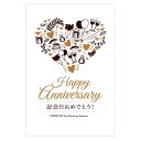 【カード】記念日メッセージカード (Happy anniversary)※商品同梱専用オプション