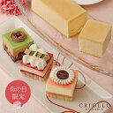 【送料込】【母の日限定セット】幻のチーズケーキ と プチガトー3種セット(チェリーとピスタチオ/苺ムースとバニラクリーム/白桃とバニラムース)【【冷凍便】【朝9...