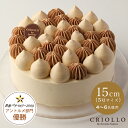 【ホールケーキ】ガイア (15cm) キャラメルとバニラのケーキ【冷凍便】【朝9時までの注文で当日出荷可】 ※ネット限定仕様