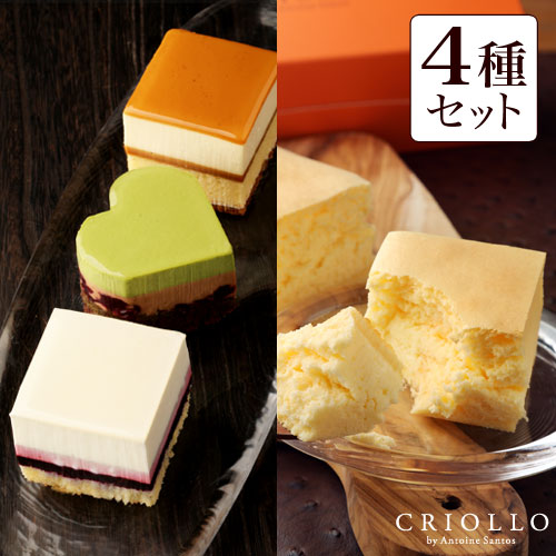 お試しセット クリオロ食べ比べ プチガトー3種+幻のチーズケーキの4種セット【冷凍便】【あす楽対応】【送料込】 送料無料 贈り物 ギフト スイーツ ケーキセット お取り寄せグルメ 高級 ブランド お洒落 2020 スイーツ お中元 御中元