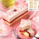 さくら苺ケーキ 長方形 2〜5名様用【冷凍便】【あす楽対応】