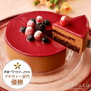 【チョコレートケーキ】ニルヴァナ 5号(直径15cm)約4〜6名様向け ブラックベリー チ