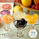 【送料込】【季節限定】ゼリー 6個セット(ピーチ/しらぬい/はちみつレモン/りんご/ぶどう/ピンクグレープフルーツ) 【常温便】【2~5営業日で出荷】※9月7日までのお届け