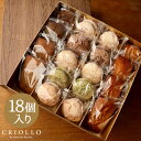 お取り寄せスイーツ ギフト【焼き菓子】 特大箱セット ギフト詰め合わせ18個入り
