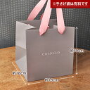 【手さげ袋】紙手さげ(グレー)【朝9時までの注文で当日出荷可】