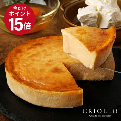 【11/21 10:00～12/1 9:59まで ポイント15倍】【ホールケーキ】クリーミー バスク チーズケーキ (15cm) 【冷凍便】【朝9時までの注文で..