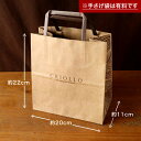 【手さげ袋】紙手さげ(小)【朝9時までの注文で当日出荷可】