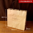 【手さげ袋】紙手さげ(中)【朝9時までの注文で当日出荷可】