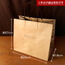 【手さげ袋】紙手さげ(大)【朝9時までの注文で当日出荷可】