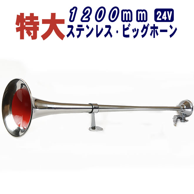 祹ƥ쥹 ݥӥåۡ ۡ 1200mm 24V å ȥå 