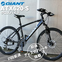 ジャイアントクロスバイク自転車GIANT26インチシマノ21段変速ディスクブレーキ自転車