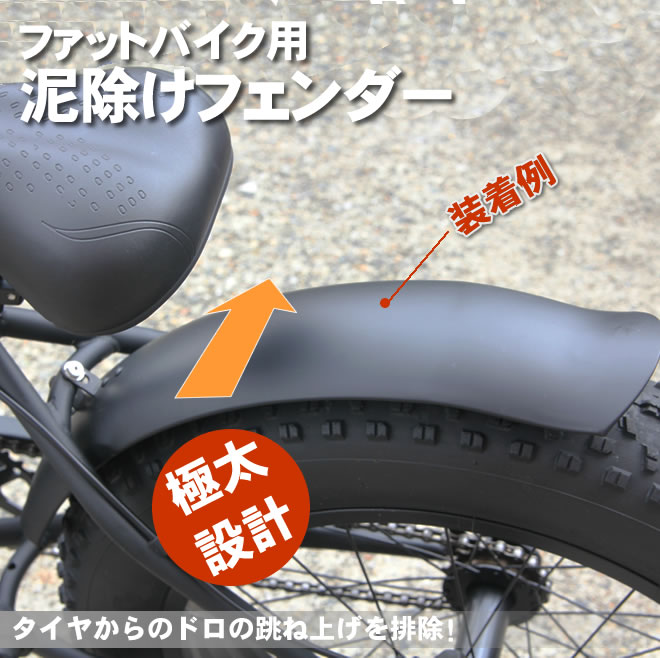 自転車 ファットバイク 楽天市場の検索結果：ネット通販【ひもづけ.com】